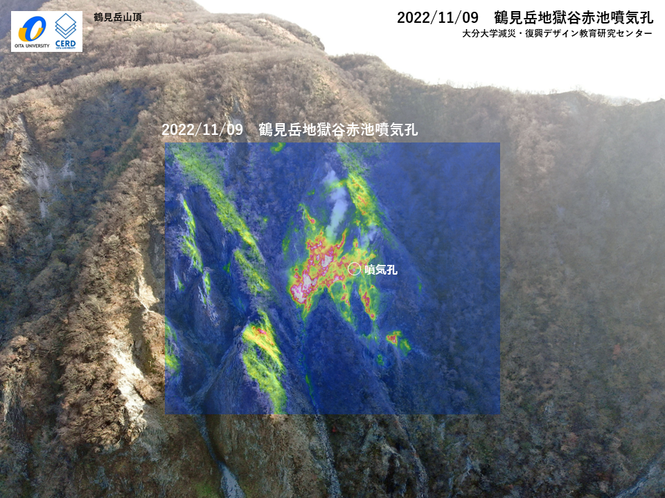 別府市鶴見岳赤池噴気孔調査について | 大分大学減災・復興デザイン